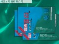 書(shū)刊類印刷品 (9圖)
