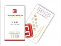 誠招各市縣鎮(zhèn)級代理！
