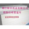 廠家直銷證券紙，票據(jù)紙，彩纖維紙