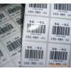 不干膠帖子印刷，條形碼貼紙，外包裝貼紙廠家供應(yīng)