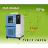 上海高低溫試驗(yàn)箱多少錢一臺(tái)？
