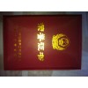 專(zhuān)業(yè)榮譽(yù)證書(shū)，榮譽(yù)證書(shū)制作商，榮譽(yù)證書(shū)印刷廠(chǎng)