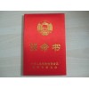 任命書制作商，任命書專業(yè)，任命書印刷廠，任命書批發(fā)