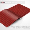 韶關書籍印刷，首選廣州藝彩