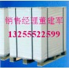 廠家直銷筆記本紙，全木漿膠版紙
