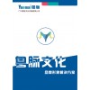 插畫(huà)設(shè)計(jì)、畫(huà)冊(cè)設(shè)計(jì)、傳單設(shè)計(jì)、海報(bào)設(shè)計(jì)、包裝設(shè)計(jì)