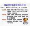 廠家直銷農(nóng)村土地經(jīng)營許可證防偽紙，工商營業(yè)執(zhí)照防偽紙