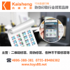 廣東防偽標(biāo)簽廠哪家好？ 凱盛印刷！